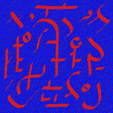 Ud-Mutukuyan The Healing Spine-Neck Structural Symbols.jpg
